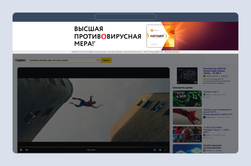 Новые медийные форматы рекламы от Яндекса